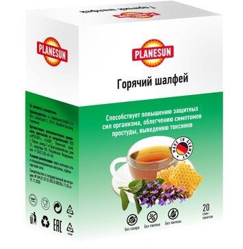 PLANESUN ГОРЯЧИЙ ШАЛФЕЙ ПОРОШОК ДЛЯ ПРИГОТОВЛЕНИЯ ОРАЛЬНОГО РАСТВОРА  5 Г №20