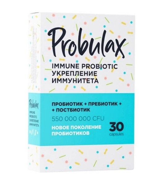 PROBULAX IMMUNE PROBIOTIC/ПРОБУЛАКС УКРЕПЛЕНИЕ ИММУНИТЕТА КАПСУЛЫ  600 МГ №30