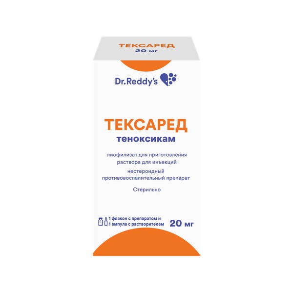ТЕКСАРЕД ЛИОФИЛИЗАТ ДЛЯ ПРИГОТОВЛЕНИЯ РАСТВОРА ДЛЯ ИНЪЕКЦИЙ 20 МГ   №1