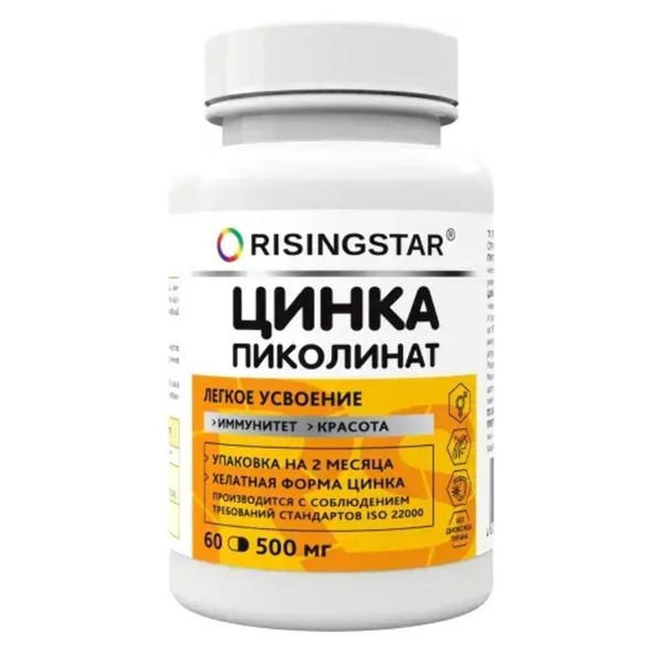 RISINGSTAR ЦИНКА ПИКОЛИНАТ КАПСУЛЫ 25 МГ 500 МГ №60