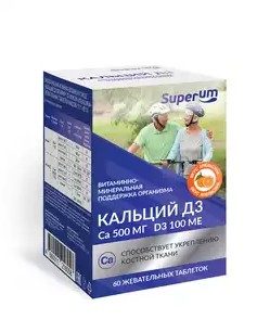 SUPERUM/СУПЕРУМ КАЛЬЦИЙ D3 ТАБЛЕТКИ ЖЕВАТЕЛЬНЫЕ [АПЕЛЬСИН]  1,7 Г №60
