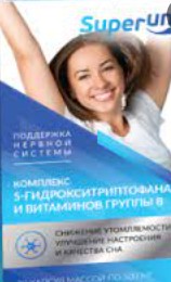 SUPERUM/СУПЕРУМ КОМПЛЕКС 5-ГИДРОКСИТРИПТОФАНА И ВИТАМИНОВ ГРУППЫ В КАПСУЛЫ  500 МГ №30