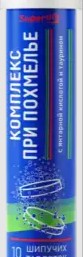SUPERUM/СУПЕРУМ КОМПЛЕКС ПРИ ПОХМЕЛЬЕ С ЯНТАРНОЙ КИСЛОТОЙ И ТАУРИНОМ ТАБЛЕТКИ ШИПУЧИЕ №10