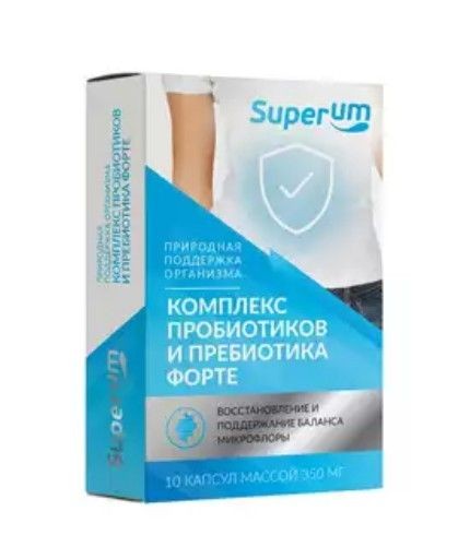 SUPERUM/СУПЕРУМ КОМПЛЕКС ПРЕБИОТИКА И ПРОБИОТИКОВ ФОРТЕ КАПСУЛЫ  350 МГ №10