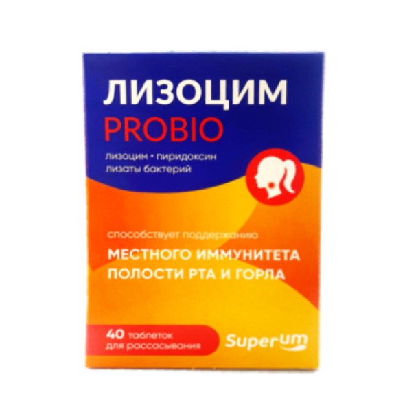 SUPERUM/СУПЕРУМ ЛИЗОЦИМ PROBIO ТАБЛЕТКИ ДЛЯ РАССАСЫВАНИЯ  0,5 Г №40