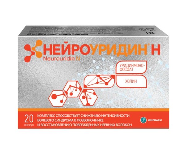 НЕЙРОУРИДИН Н КАПСУЛЫ 765 МГ №20