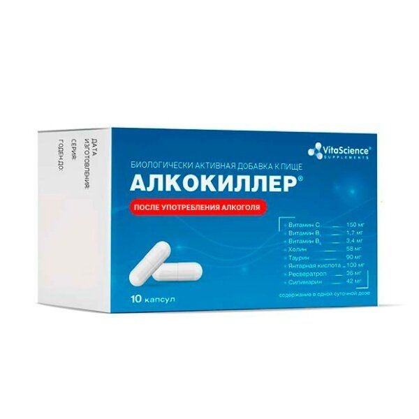 VITALIFE/VITASCIENCE АЛКОКИЛЛЕР КАПСУЛЫ  500 МГ №10