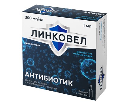 ЛИНКОВЕЛ РАСТВОР ДЛЯ ИНФУЗИЙ И ВНУТРИМЫШЕЧНОГО ВВЕДЕНИЯ 300 МГ/МЛ 1 МЛ №10