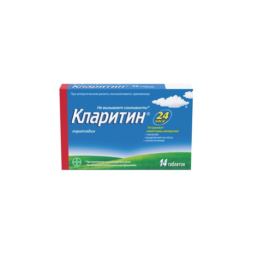 КЛАРИТИН ТАБЛЕТКИ 10 МГ   №14