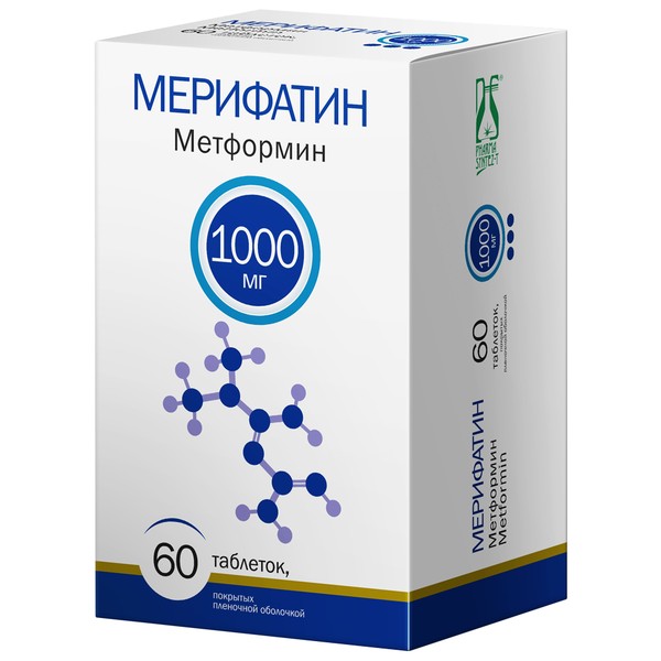 МЕРИФАТИН ТАБЛЕТКИ ПОКРЫТЫЕ ПЛЕНОЧНОЙ ОБОЛОЧКОЙ 1 Г   №60