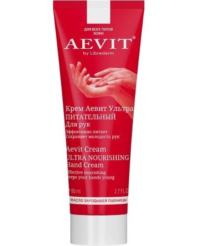 LIBREDERM АЕВИТ/AEVIT BY КРЕМ Д/РУК УЛЬТРАПИТАТЕЛЬНЫЙ КОСМЕТИЧЕСКИЙ КРЕМ  80 МЛ №1