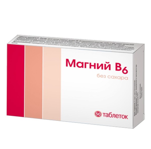МАГНИЙ В6 ТАБЛЕТКИ  200 МГ №50