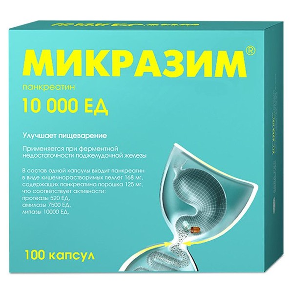 МИКРАЗИМ КАПСУЛЫ 10 ТЫС.ЕД   №100