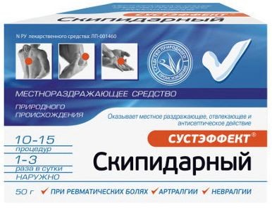 СУСТЭФФЕКТ СКИПИДАРНЫЙ