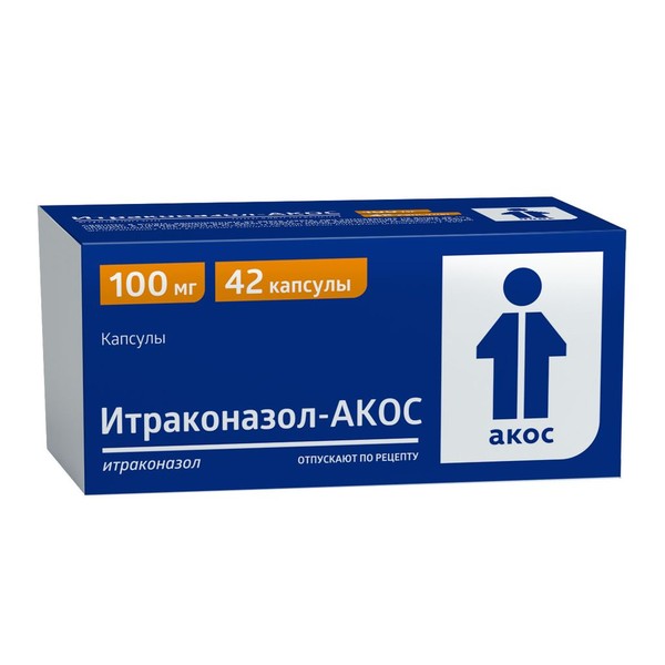 ИТРАКОНАЗОЛ КАПСУЛЫ 100 МГ №42