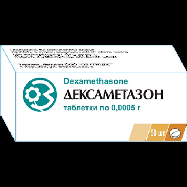 ДЕКСАМЕТАЗОН ТАБЛЕТКИ 0,5 МГ   №50
