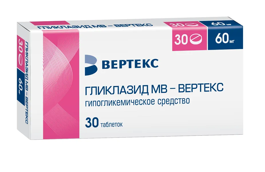 ГЛИКЛАЗИД МВ-ВЕРТЕКС ТАБЛЕТКИ С ПРОЛОНГИРОВАННЫМ ВЫСВОБОЖДЕНИЕМ 60 МГ №30