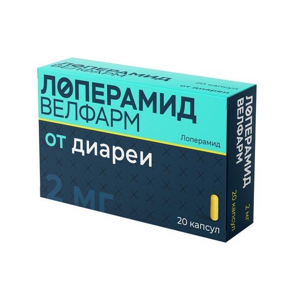 ЛОПЕРАМИД ВЕЛФАРМ КАПСУЛЫ 2 МГ   №20
