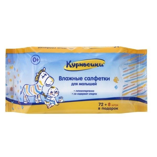 КУРНОСИКИ САЛФЕТКИ ВЛАЖНЫЕ ДЛЯ МАЛЫШЕЙ САЛФЕТКИ ВЛАЖНЫЕ ДЕТСКИЕ   №80