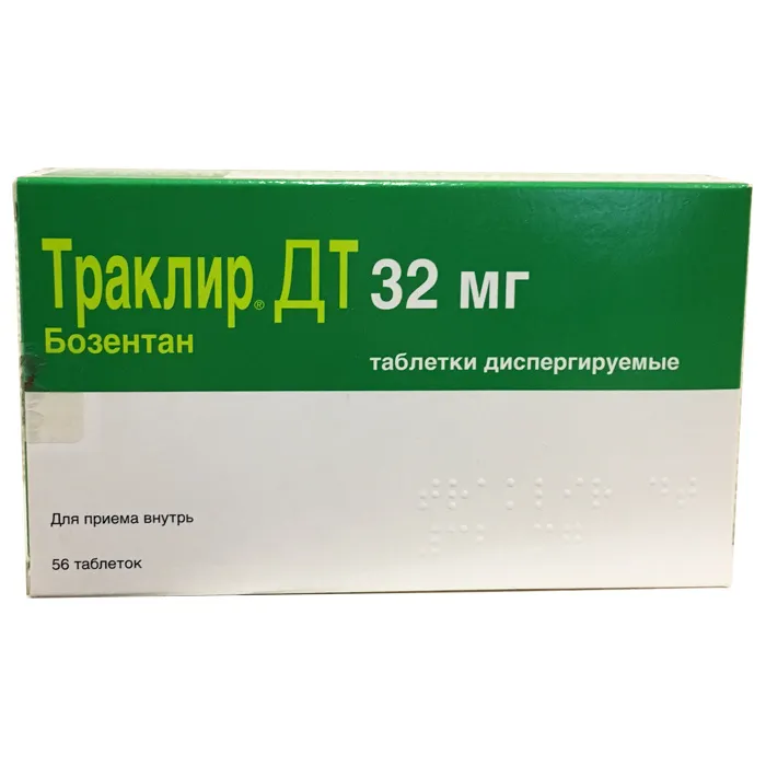 ТРАКЛИР ДТ ТАБЛЕТКИ ДИСПЕРГИРУЕМЫЕ 32 МГ   №56