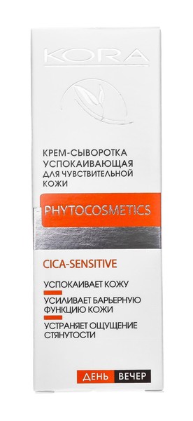 КОРА КРЕМ-СЫВОРОТКА УСПОКАИВАЮЩАЯ Д/ЧУВСТВИТЕЛЬНОЙ КОЖИ КОСМЕТИЧЕСКИЙ КРЕМ 30 МЛ №1