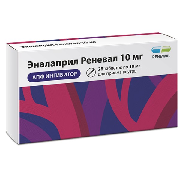 ЭНАЛАПРИЛ РЕНЕВАЛ ТАБЛЕТКИ 10 МГ   №28