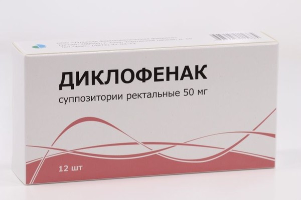 ДИКЛОФЕНАК СУППОЗИТОРИИ РЕКТАЛЬНЫЕ 50 МГ   №12