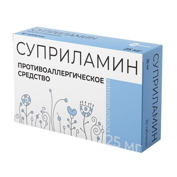 СУПРИЛАМИН ТАБЛЕТКИ 25 МГ   №30