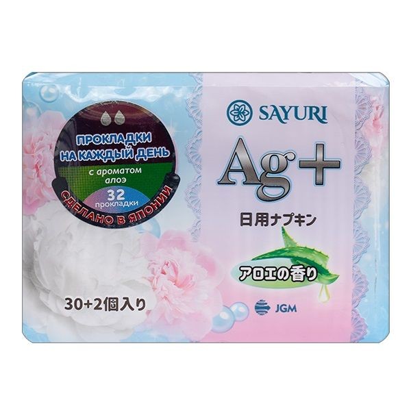 SAYURI ARGENTUM+ ЕЖЕДНЕВНЫЕ ПРОКЛАДКИ С АРОМАТОМ АЛОЭ 2 КАПЛИ 15 СМ ПРОКЛАДКИ ЖЕНСКИЕ ГИГИЕНИЧЕСКИЕ ЕЖЕДНЕВНЫЕ №32
