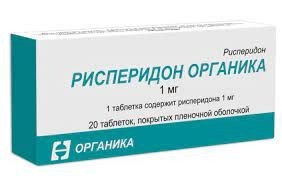 РИСПЕРИДОН ОРГАНИКА ТАБЛЕТКИ ПОКРЫТЫЕ ПЛЕНОЧНОЙ ОБОЛОЧКОЙ 1 МГ   №20
