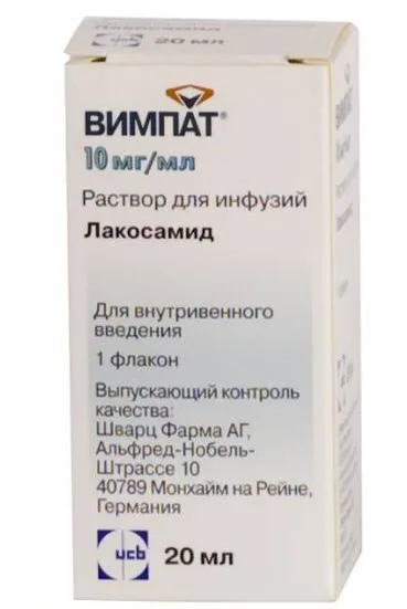 ВИМПАТ РАСТВОР ДЛЯ ИНФУЗИЙ 10 МГ/МЛ 20 МЛ №1