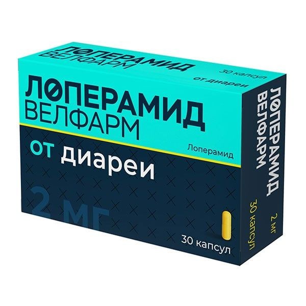 ЛОПЕРАМИД ВЕЛФАРМ КАПСУЛЫ 2 МГ   №30