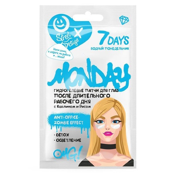 7 ДЕЙС (7 DAYS) БОДРЫЙ ПОНЕДЕЛЬНИК ПАТЧИ Д/ГЛАЗ  КОСМЕТИЧЕСКИЕ ПАТЧИ   №2