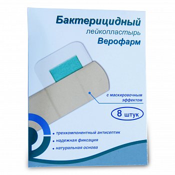 ВЕРОФАРМ ЛЕЙКОПЛАСТЫРЬ БАКТЕРИЦИДНЫЙ НАБОР НА ТКАНИ БЕЖЕВОГО ЦВЕТА ПЛАСТЫРЬ   №8