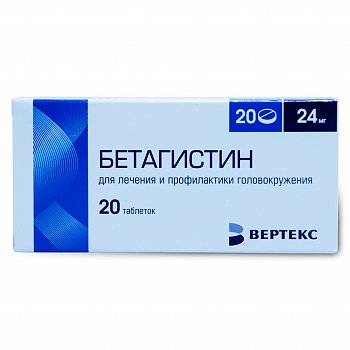БЕТАГИСТИН-ВЕРТЕКС ТАБЛЕТКИ 24 МГ   №20