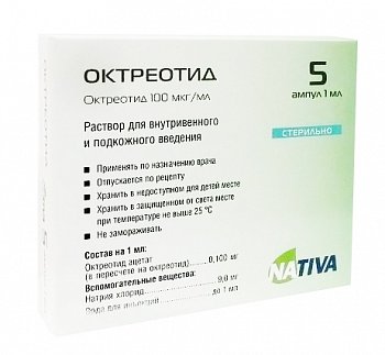 ОКТРЕОТИД РАСТВОР ДЛЯ ВНУТРИВЕННОГО И ПОДКОЖНОГО ВВЕДЕНИЯ 100 МКГ/МЛ 1 МЛ №5