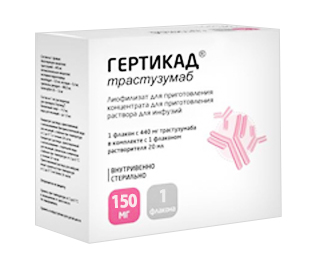 ГЕРТИКАД ЛИОФИЛИЗАТ ДЛЯ ПРИГОТОВЛЕНИЯ КОНЦЕНТРАТА ДЛЯ ПРИГОТОВЛЕНИЯ РАСТВОРА ДЛЯ ИНФУЗИЙ 150 МГ №1