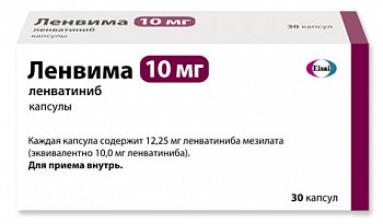 ЛЕНВИМА КАПСУЛЫ 10 МГ   №30