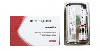 ОКТРЕОТИД-ЛОНГ МИКРОСФЕРЫ ДЛЯ ПРИГОТОВЛЕНИЯ СУСПЕНЗИИ ДЛЯ ВНУТРИМЫШЕЧНОГО ВВЕДЕНИЯ ПРОЛОНГИРОВАННОГО ДЕЙСТВИЯ 20 МГ   №1