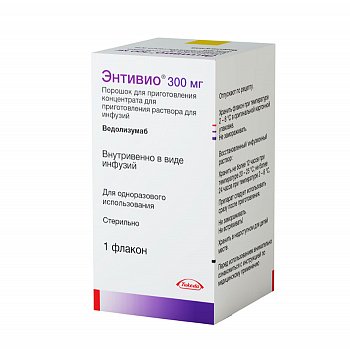 ЭНТИВИО ЛИОФИЛИЗАТ ДЛЯ ПРИГОТОВЛЕНИЯ КОНЦЕНТРАТА ДЛЯ ПРИГОТОВЛЕНИЯ РАСТВОРА ДЛЯ ИНФУЗИЙ 300 МГ   №1