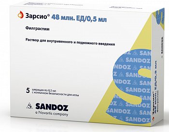 ЗАРСИО РАСТВОР ДЛЯ ВНУТРИВЕННОГО И ПОДКОЖНОГО ВВЕДЕНИЯ 48 МЛН.ЕД 0,5 МЛ №5