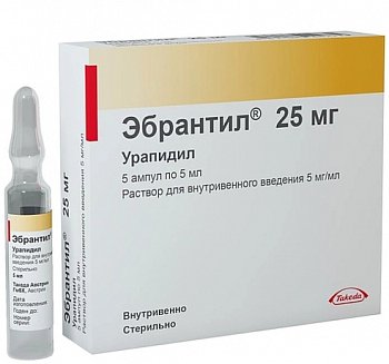 ЭБРАНТИЛ РАСТВОР ДЛЯ ИНЪЕКЦИЙ 5 МГ/МЛ 5 МЛ №5
