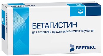 БЕТАГИСТИН-ВЕРТЕКС ТАБЛЕТКИ 8 МГ   №30