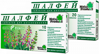ШАЛФЕЙ ЗЕЛЕНЫЙ ДОКТОР ТАБЛЕТКИ ДЛЯ РАССАСЫВАНИЯ    №10