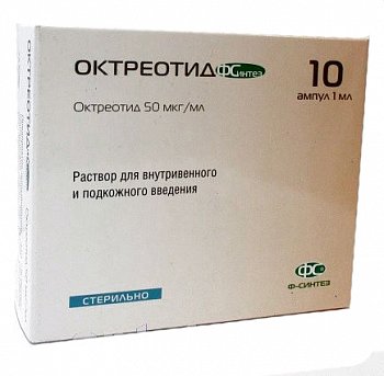 ОКТРЕОТИД РАСТВОР ДЛЯ ВНУТРИВЕННОГО И ПОДКОЖНОГО ВВЕДЕНИЯ 50 МКГ/МЛ 1 МЛ №10