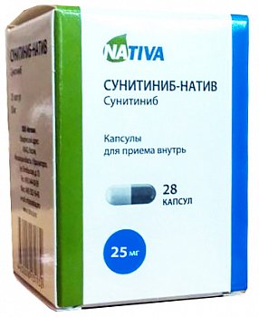 СУНИТИНИБ-НАТИВ КАПСУЛЫ 25 МГ   №28