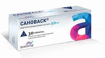 САНОВАСК ТАБЛЕТКИ ПОКРЫТЫЕ КИШЕЧНОРАСТВОРИМОЙ ПЛЕНОЧНОЙ ОБОЛОЧКОЙ 50 МГ   №30