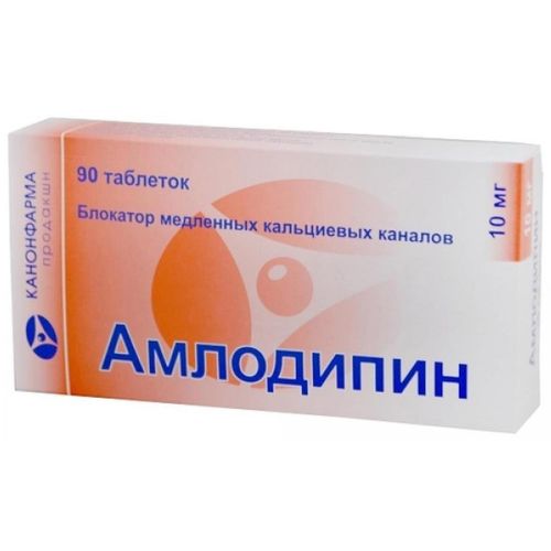 АМЛОДИПИН ТАБЛЕТКИ 10 МГ   №90