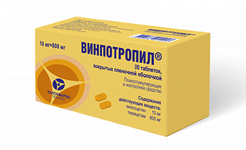 ВИНПОТРОПИЛ ТАБЛЕТКИ ПОКРЫТЫЕ ПЛЕНОЧНОЙ ОБОЛОЧКОЙ 10 МГ+800 МГ   №30