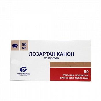 ЛОЗАРТАН КАНОН ТАБЛЕТКИ ПОКРЫТЫЕ ПЛЕНОЧНОЙ ОБОЛОЧКОЙ 50 МГ №90